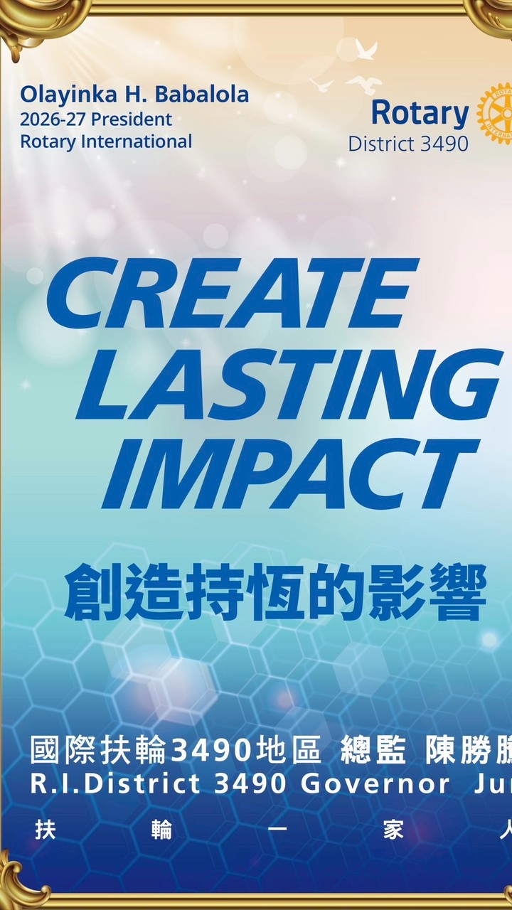 2627春風團隊/扶輪一家人