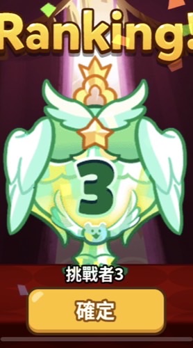香菇競技場