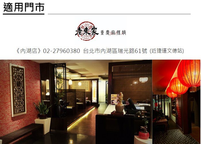 老東家重慶麻辣鍋