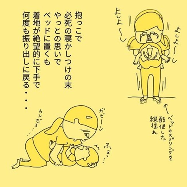 えっ 夜泣きを無視する方法があるって 夜泣きを最速で終わらせた話1