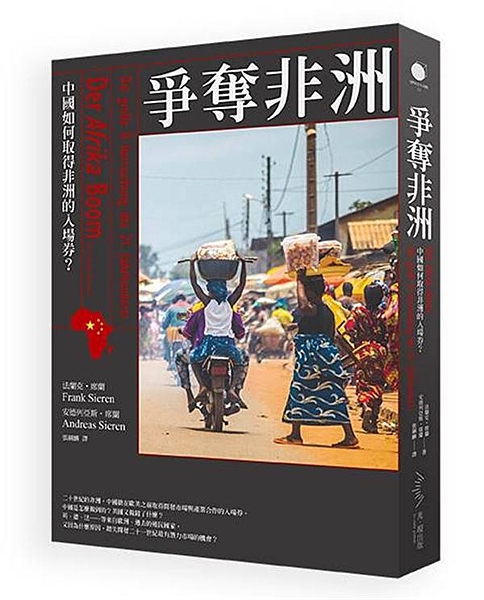 當肯亞發展出手機轉帳平台、 奈及利亞變成非洲好萊塢、 安哥拉出現時尚產業。 中國...