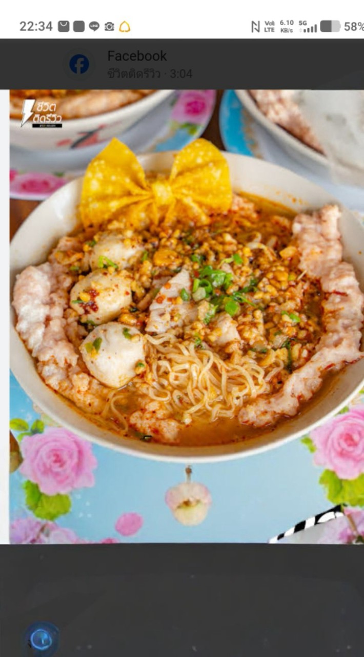 ก๋วยเตี๋ยวต้มยำหมูเด้ง