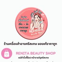 อัพเดทสินค้าใหม่🔔 เรนิต้าบิวตี้ช็อป ศรีสะเกษ