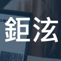 鉅泫一般學員-部落格撰寫