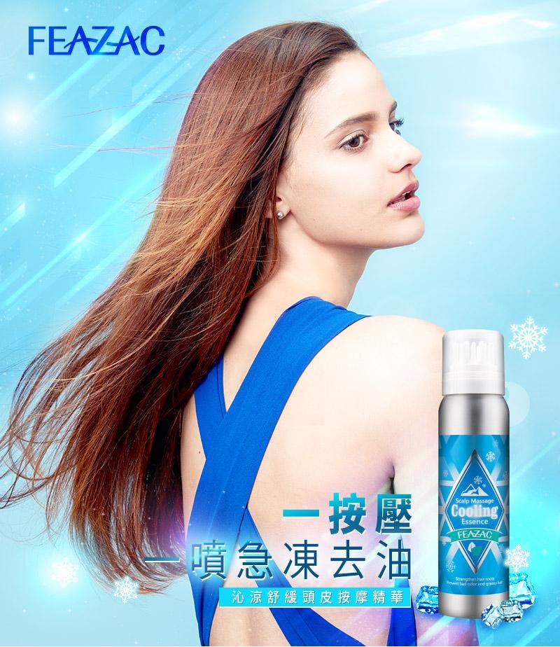 【商品說明】FEAZAC 舒科 沁涼舒緩頭皮按摩精華 100ml