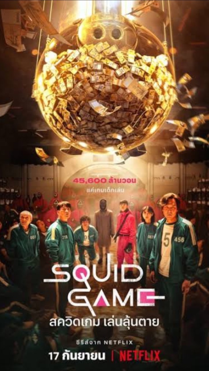 Squid game