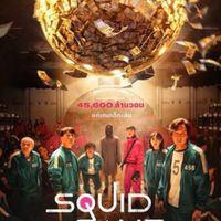 Squid game
