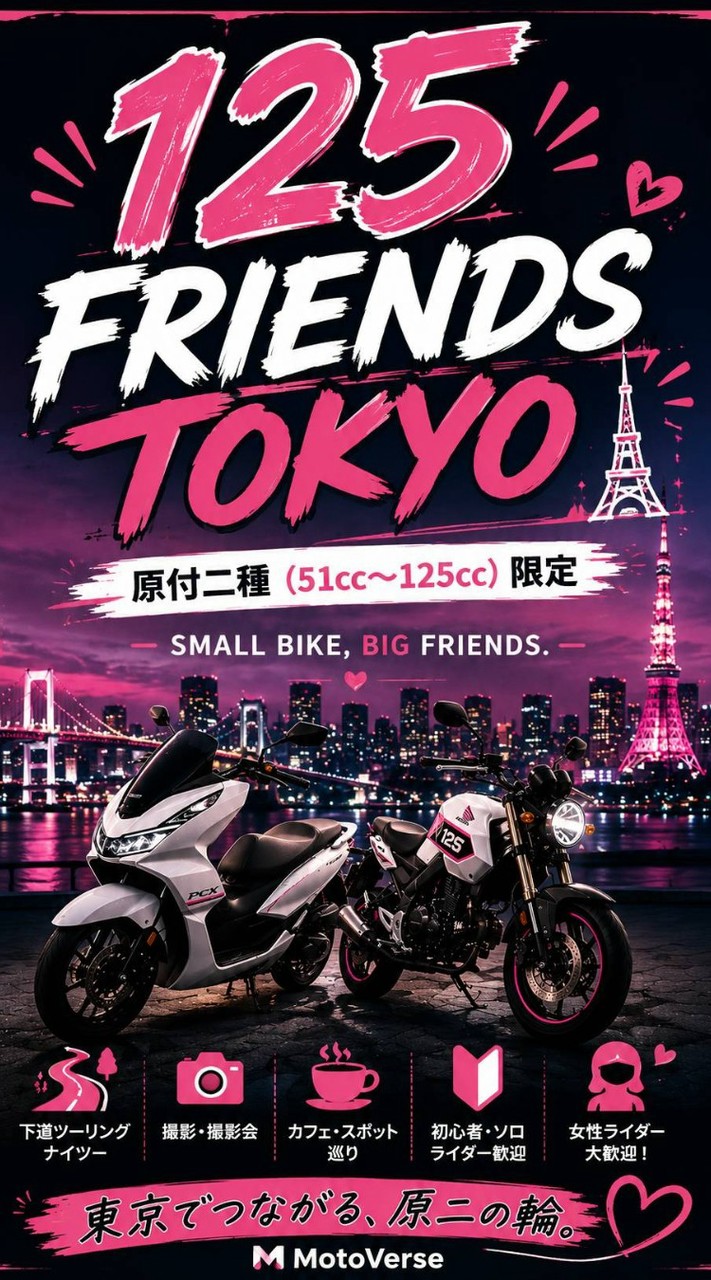 125 FRIENDS TOKYO