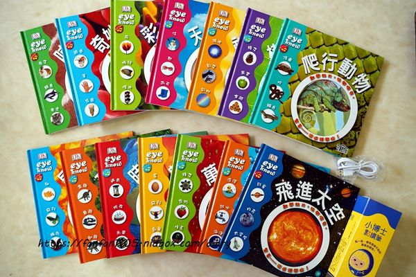 【童書推薦】泛亞文化 iPan屋 Eye know 自然科學 全套14本 #課外讀物 #小博士點讀筆 (3).JPG