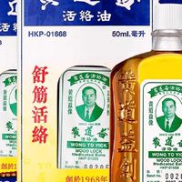 小莊大陸藥品香港黃道益活絡油代購