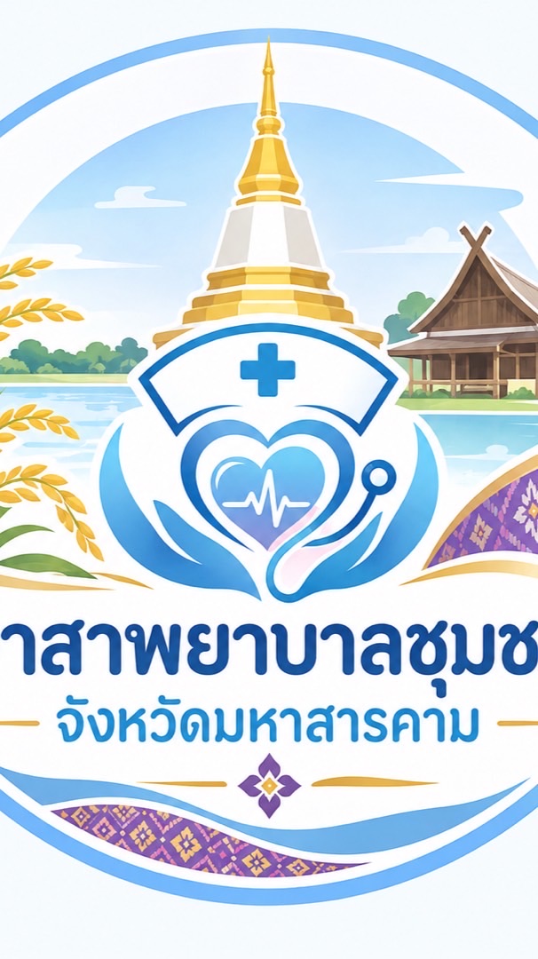 อาสาพยาบาลจังหวัดมหาสารคาม