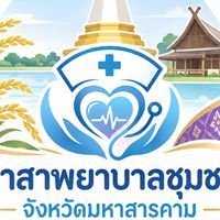 อาสาพยาบาลจังหวัดมหาสารคาม