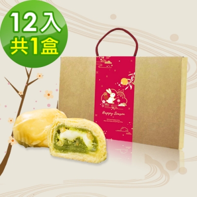 香氣綠茶蓮蓉豆沙與脆口松子 純手工製作，低糖、低油、低鹽 不添加任何防腐劑