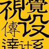 113視傳一A社群