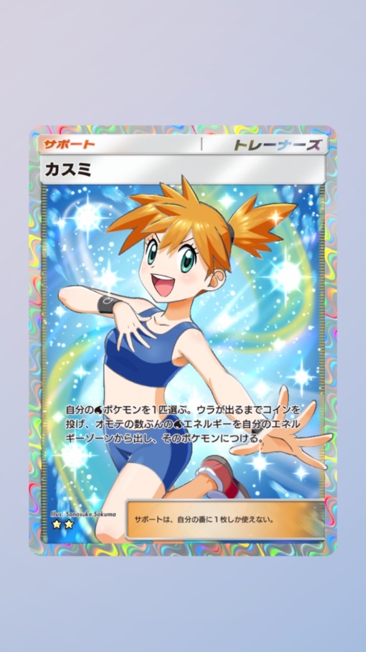 ポケポケ　トレード兼雑談総合