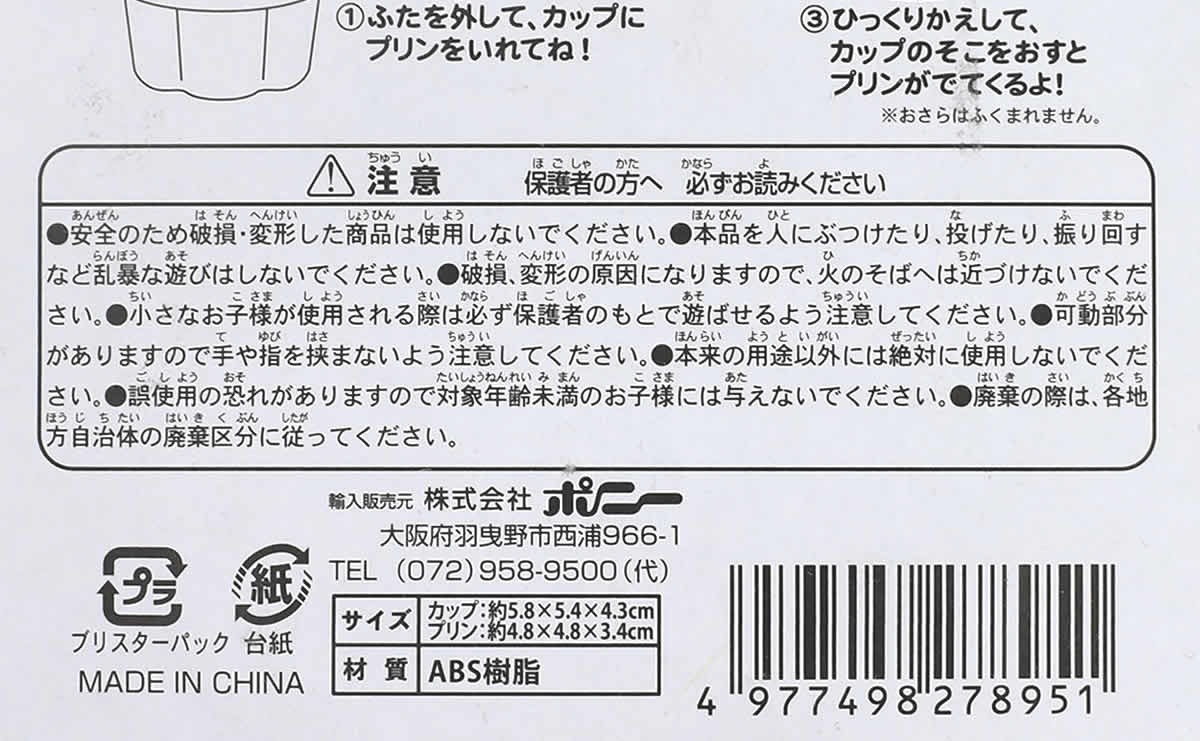 あの プッチン を何度でも セリアの プチっと プリン が大人の心をとらえて離さない