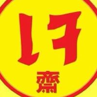 อาหารเจ