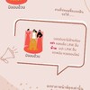ส่งต่อของลูกและเเม่ by นิจอมอ้วน