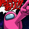 【中・上級者大歓迎】週一[（土）23時から]あもあすで遊びたい!!【Discord有】