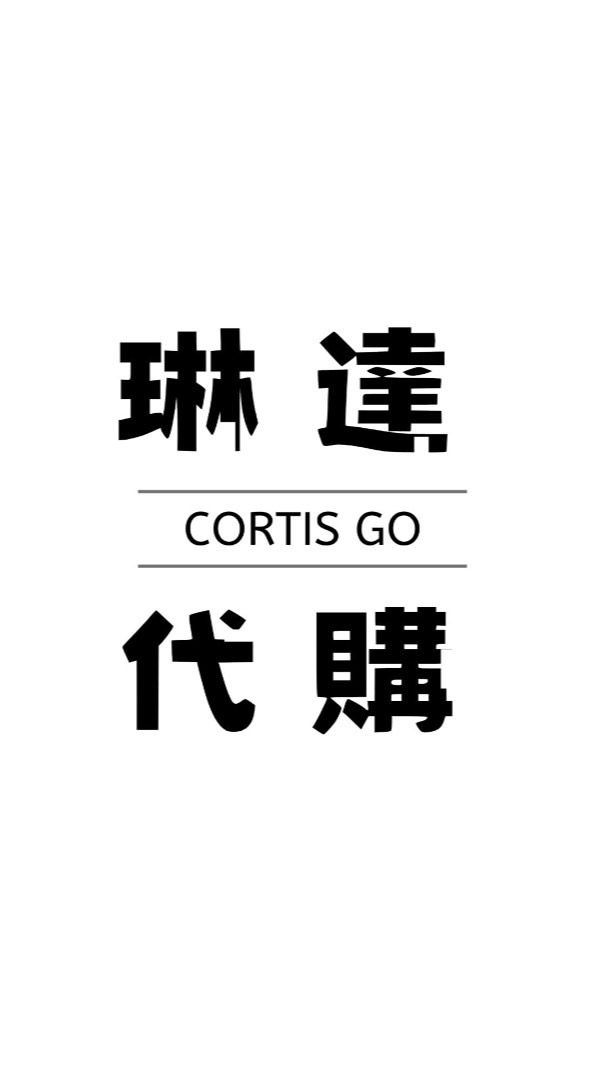 CORTIS GO｜琳達代購