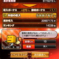 プロスピイベントランキング走ろうの会