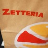 ゼッテリア　ZETTERIA　ロッテリアの姉妹店！？
