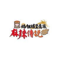 麻辣傳說⚡️媽祖埔豆腐張