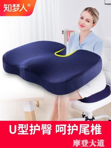 記憶棉椅子坐墊學生辦公室久坐椅墊四季通用美臀痔瘡孕婦屁股座墊