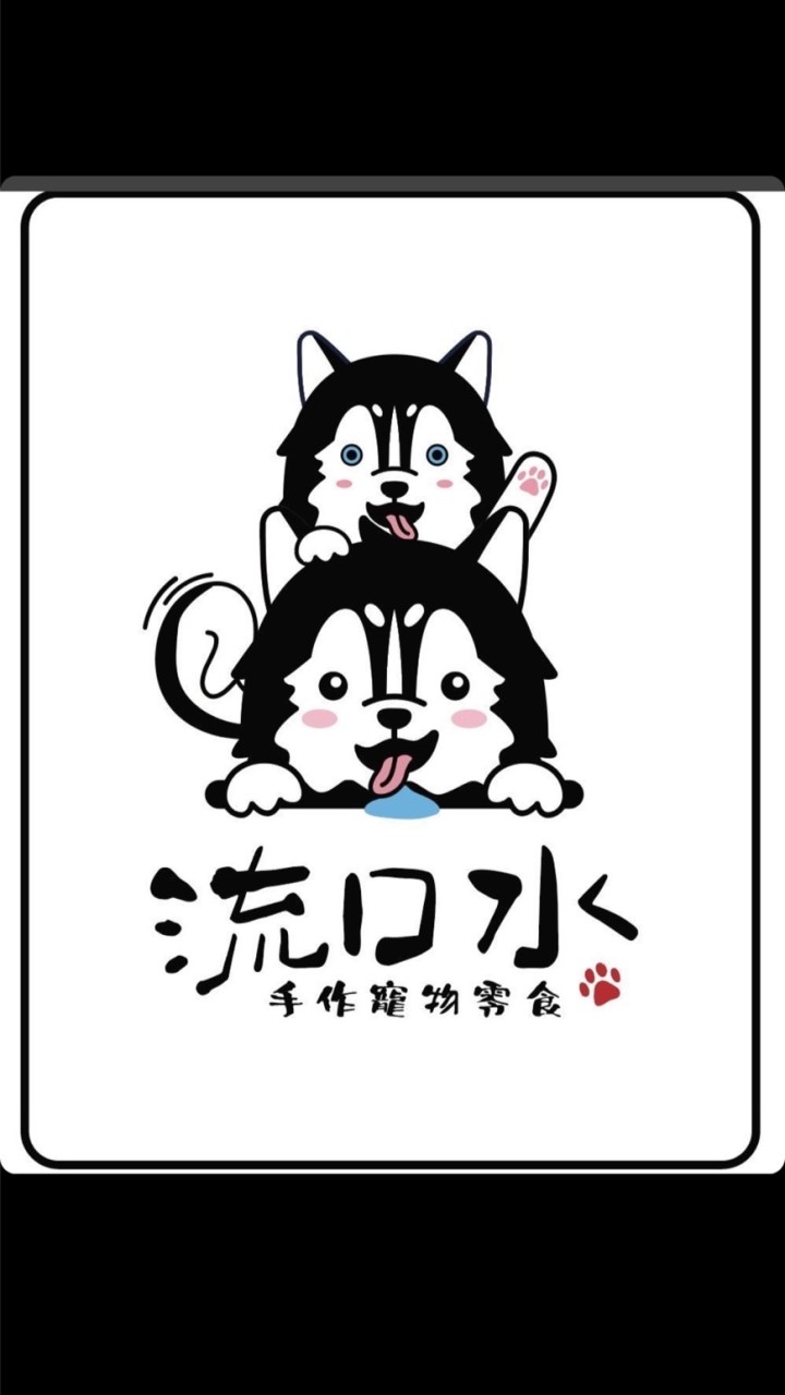 《流口水》手作寵物零食、肉乾