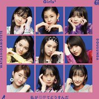 ✮Girls²✮