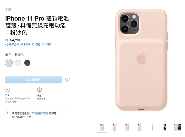 iPhone 11 Pro 聰穎電池護殼開賣，售價4,290 元首次加入相機功能