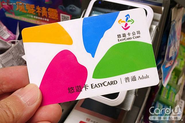 「悠遊卡」是台北人最愛使用的電子票證，但半數不知道悠遊卡將推行動支付服務(圖/卡優新聞網)