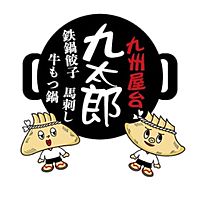 九州屋台 九太郎 水戸店