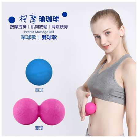 【PS Mall】按摩筋膜球 健身球 花生球 肌肉放鬆球 按摩球 單球款 3入【J2424】