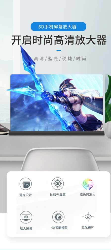 藍光超清20寸手機屏幕放大器放大鏡14寸大屏幕高清3d通用看電視電影支架座擴大顯示屏投影儀 夢藝