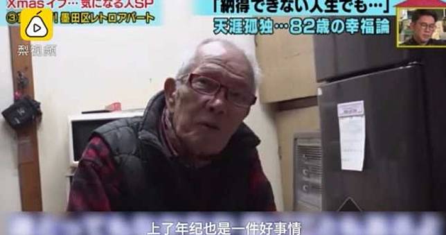 82歲爺一輩子不婚！自曝背後故事：不懂家人是什麼