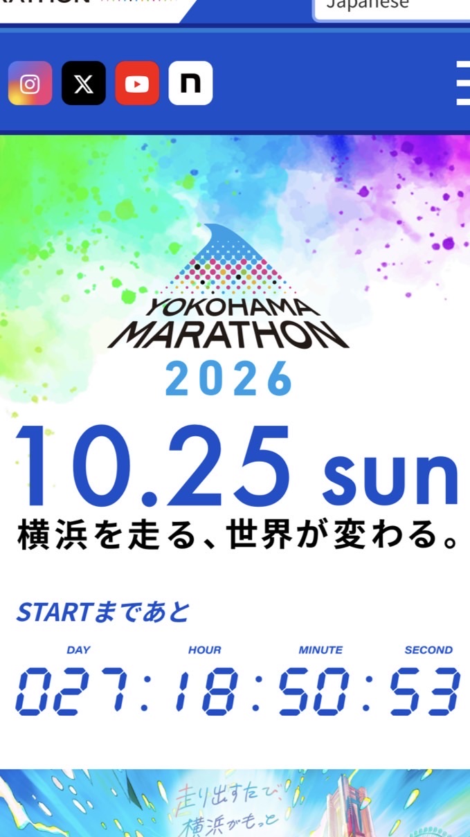ボランティアリーダー2026新杉田