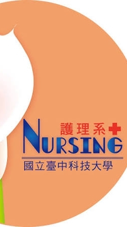115級臺中科大-護理系科-新生社群