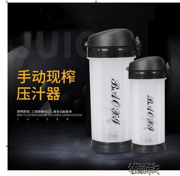 手搖果汁杯手動滾動水果榨汁杯攪拌杯神器便捷式小型家用懶人運動 街頭布衣