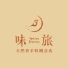 味旅香料頭等艙-Spices Journey