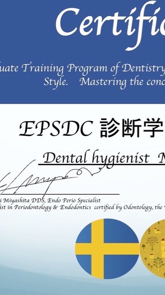 イエテボリ診断学🇸🇪歯科衛生士オプチャ