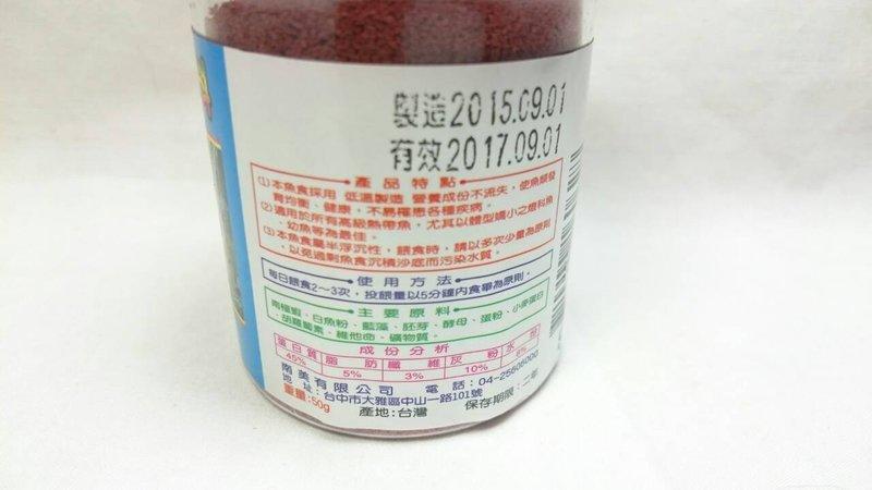 【八八八】e網購~【南美幼魚飼料50g】160628魚飼料 孔雀魚飼料