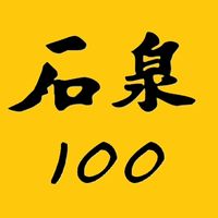 石泉國小百週年校慶師長及校友群