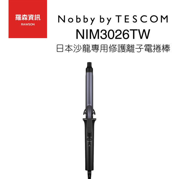 Nobby NIM3026TW NIM3026 電棒捲 電捲棒 整髮梳 造型整髮器 TESCOM By Nobby