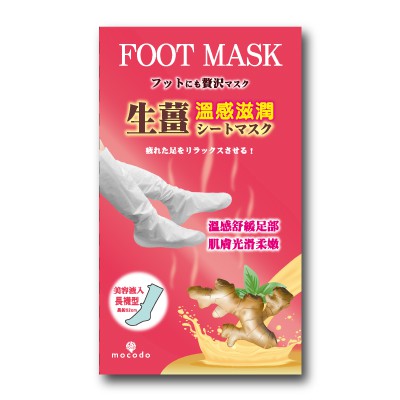魔法家-mocodo 生薑溫感護足膜(長襪) 不脫皮 護足 保濕足膜 滋潤足膜