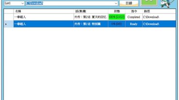 MahoMangaDownloader 支援大多數漫畫網站的免費下載工具