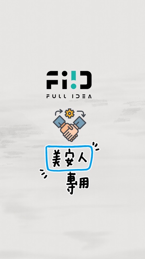 ［滿點x美安］專屬社群