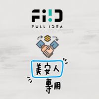 ［滿點x美安］專屬社群【30.8%IBV回饋】【14%現金回饋】