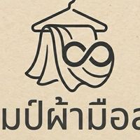 ผ้ามือสองร้านแชมป์🏆