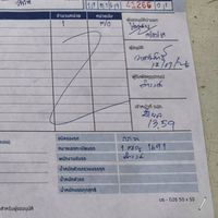 ตรวจเอกสาร บก.1และ2